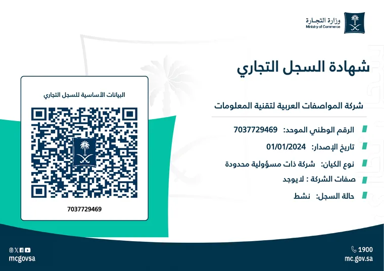 First page of the Commercial Registration certificate