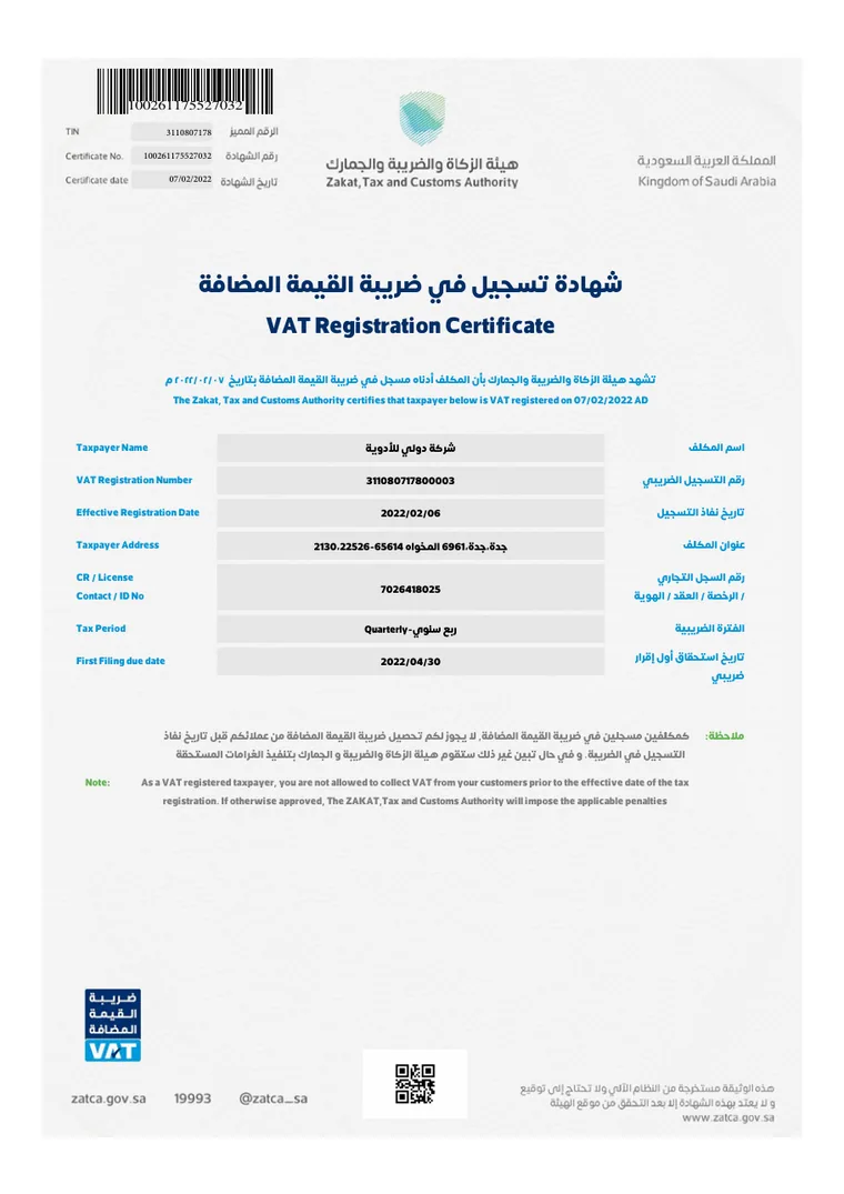 First page of the VAT registration certificate